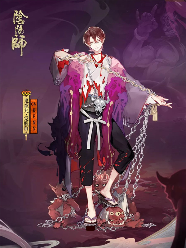 鬼域修罗 锁戮猎魔《阴阳师》全新SSR式神鬼童丸降临！