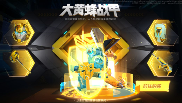 手工耿变形金锤最火周边登场！《堡垒前线》亮相ChinaJoy