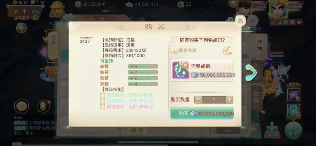 两件极品戒指上架，你猜猜摆了多少？