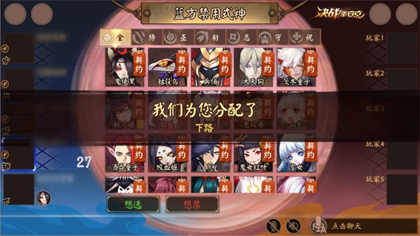 匹配模式升级《决战！平安京》预选位模式即将开启