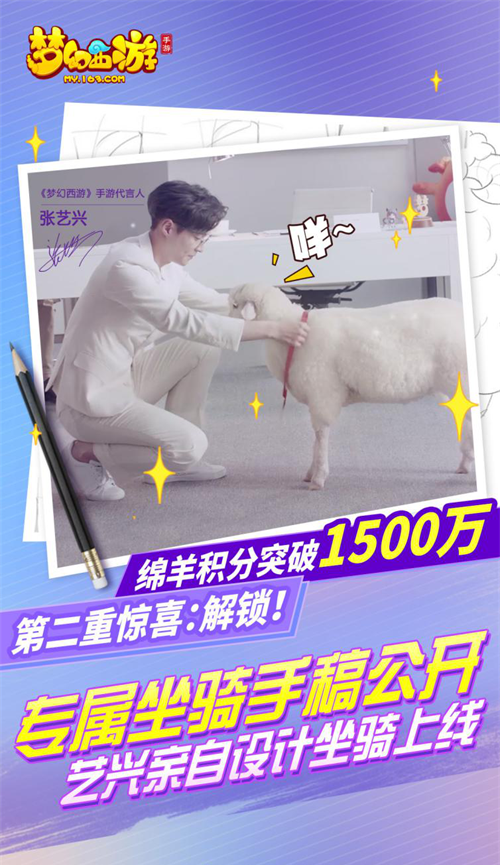 佳作迭出 《梦幻西游》手游羊咩咩涂色大赛获奖结果揭晓