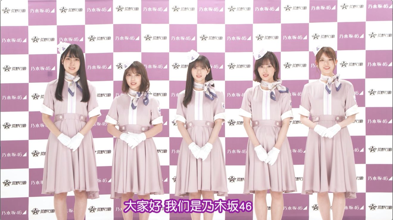 情人节特别活动来袭！《荒野行动》 X 乃木坂46联动二期今日开启