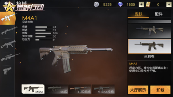 《荒野行动》M4A1超低后坐优化上线 玻璃破碎战斗更真实