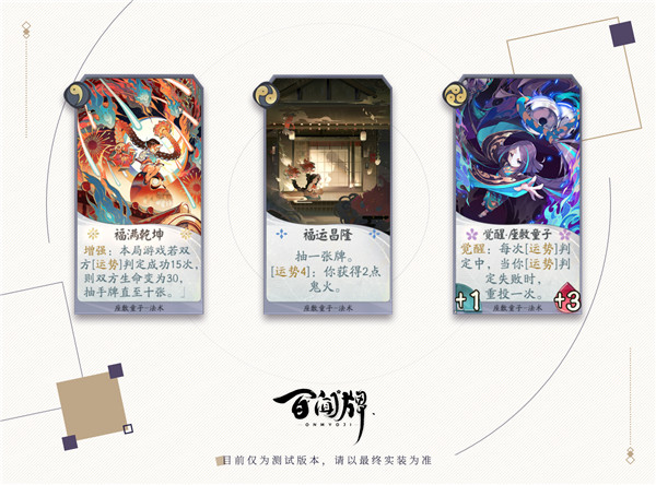 《阴阳师：百闻牌》揭秘蜃气楼最佳第五人