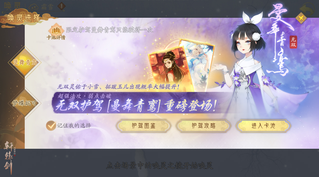 多重福利倾情相送，《轩辕剑龙舞云山》 周年专属新服开启！