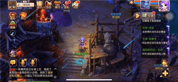 携手《流星花园》，《梦幻西游》手游新增时辰玩法