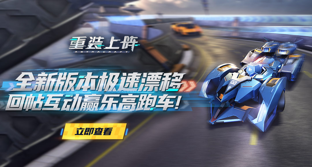 重装上阵全新赛车版本改装超跑赢正版乐高