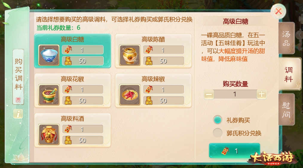 五味佳肴慰劳模《大话西游》手游五一盛典活动即将开启