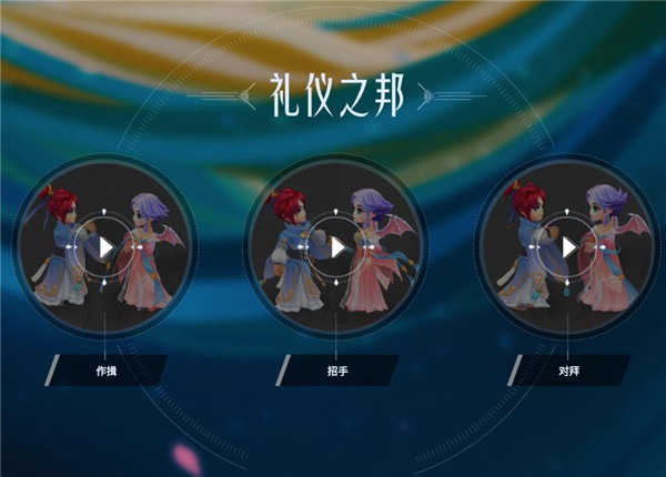 礼仪之邦，《梦幻西游》手游礼仪动作即将上线