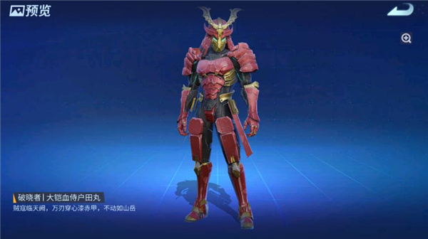 居合斩！《堡垒前线》首位双定制武器破晓者“樱花武士”快剑登场
