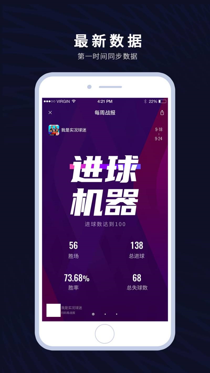 焕新出发，《易球成名Club》全新版本震撼来袭！