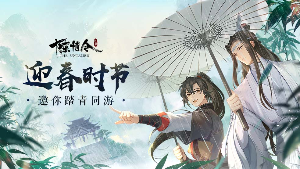 迎春时节，邀你踏青同游