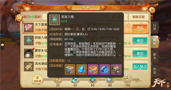 普天之下皆可交易，藏宝阁上线《天下》手游，为各路少侠官方护航