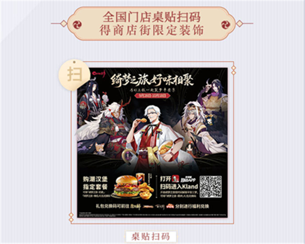 《百闻牌》x KFC联动开启！KI上校邀你吃炸鸡过牌瘾