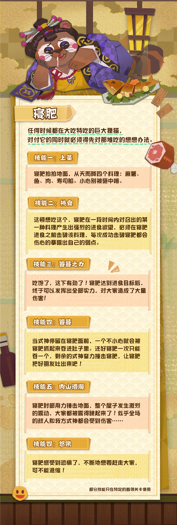 强大的秘诀？妖怪屋首领揭秘！