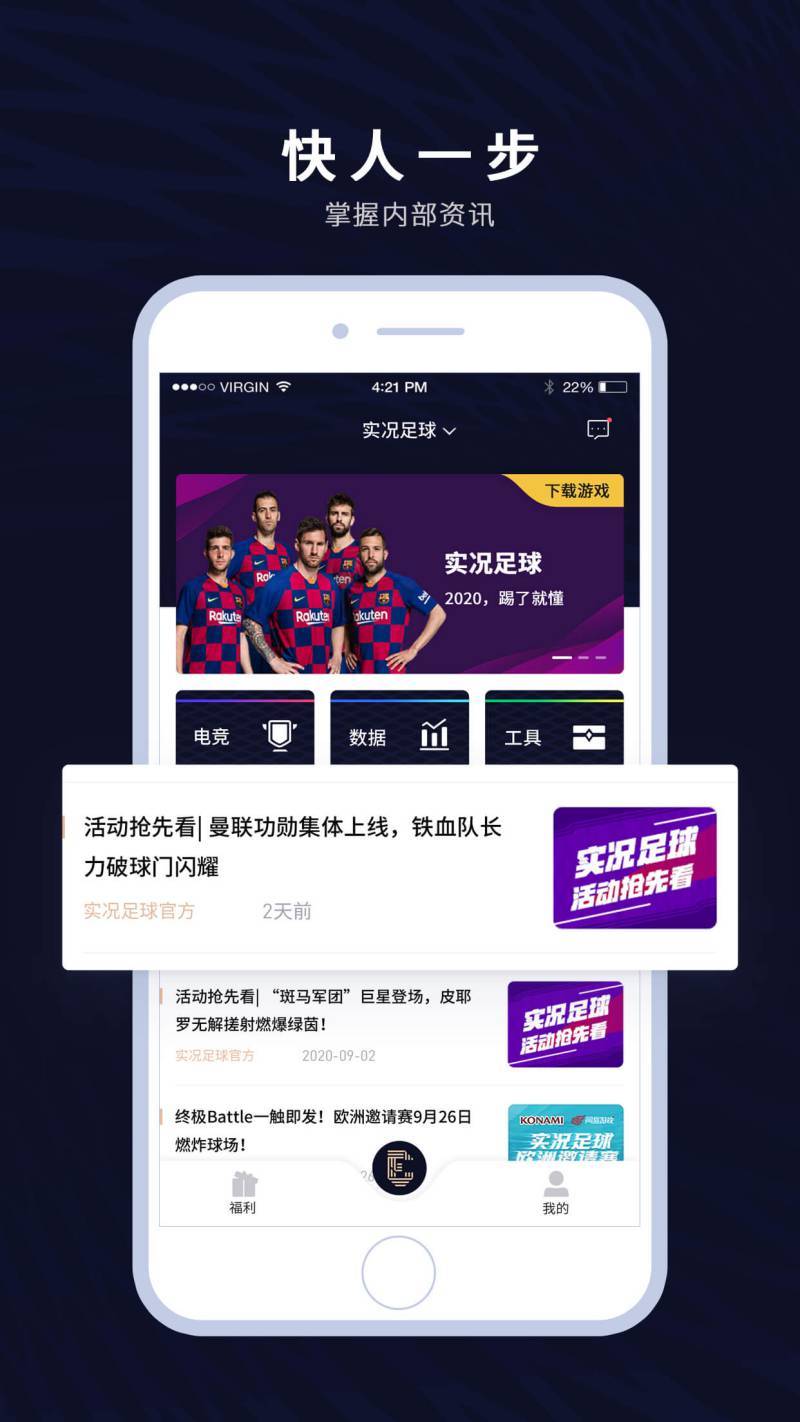 焕新出发,《易球成名club》全新版本震撼来袭!