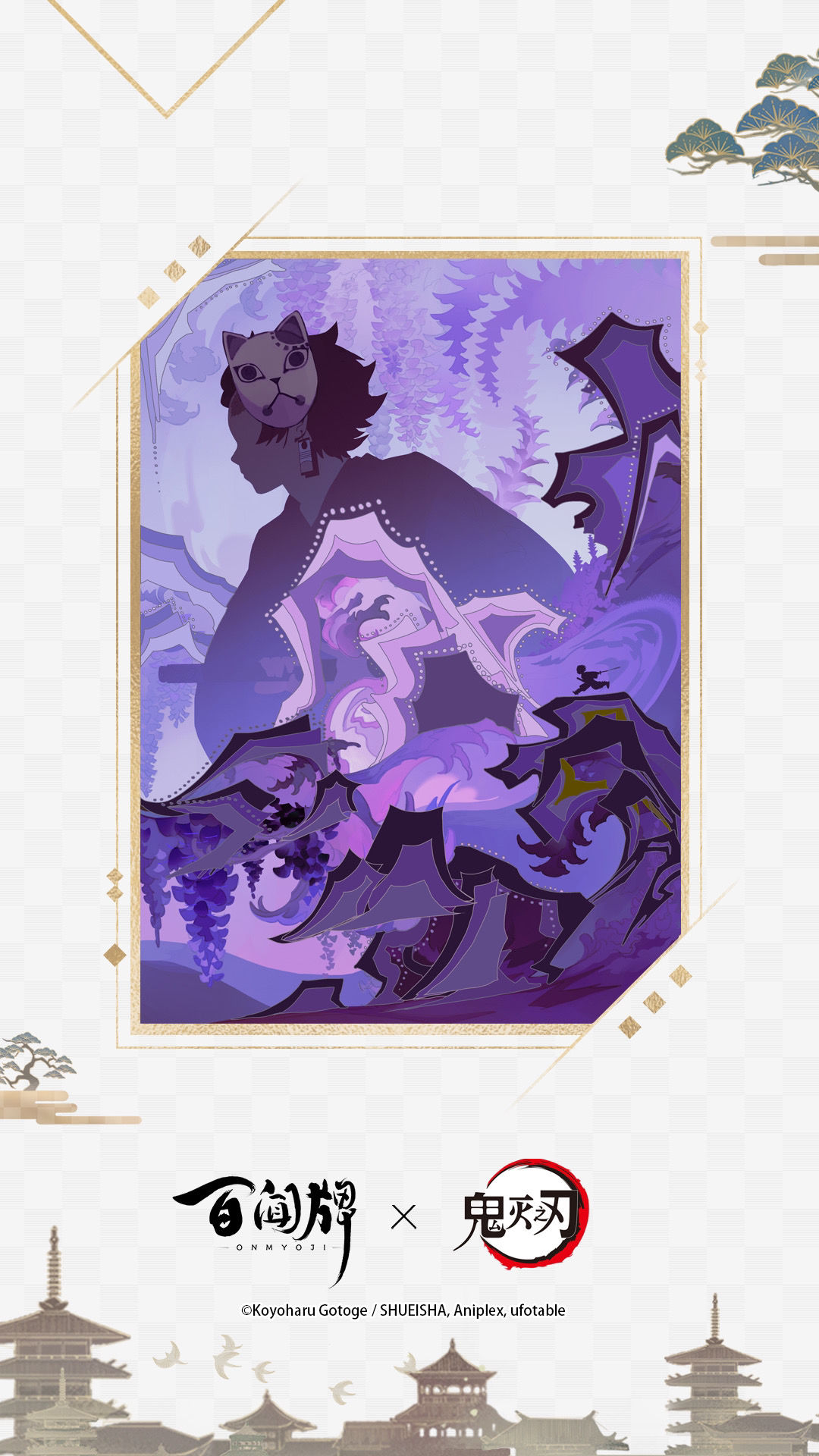 【阴阳师：百闻牌】炭治郎「最终选拔」卡面展示