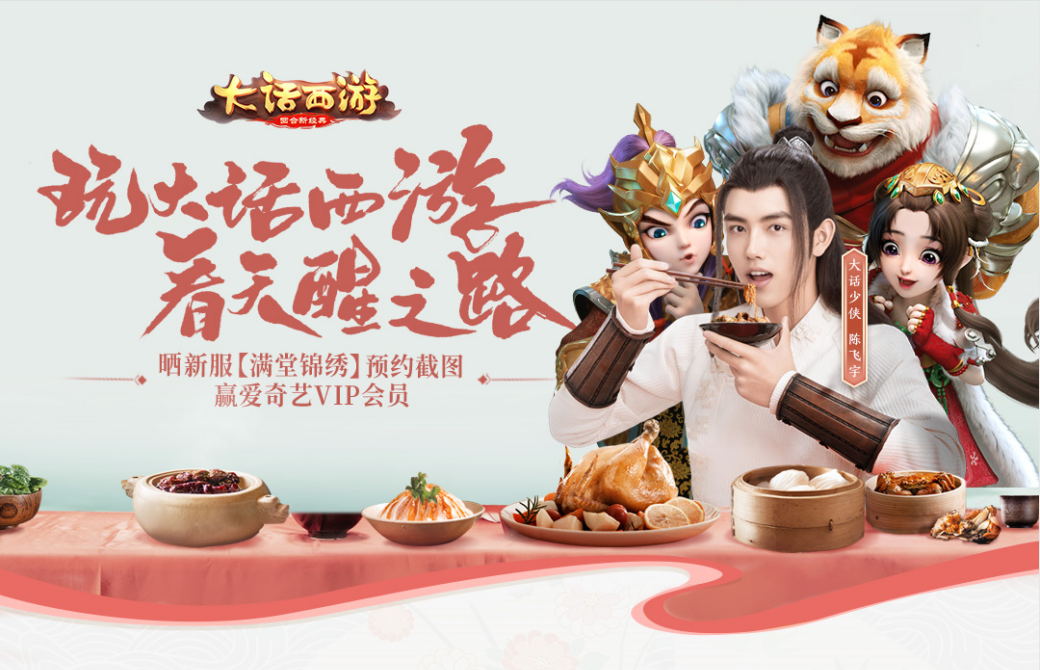 玩大话看天醒！大话手游道具服新服【满堂锦绣】明日开启