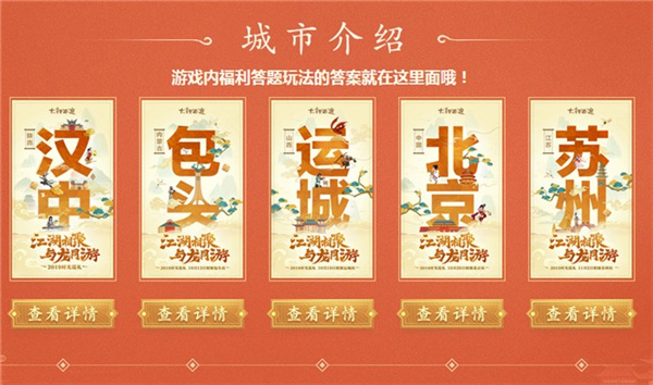 与“话二代”共聚苏州 《大话西游》时光巡礼第五站暖心回顾