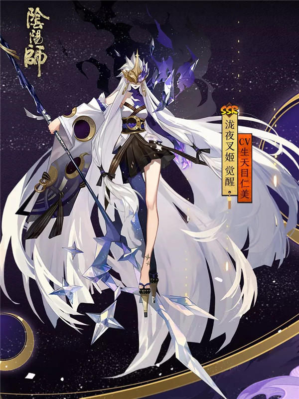 日曜轮回 破劫而生《阴阳师》SSR泷夜叉姬即将登场！