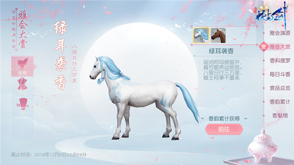 斗香雅会长安召开，“花与剑”全平台开撩