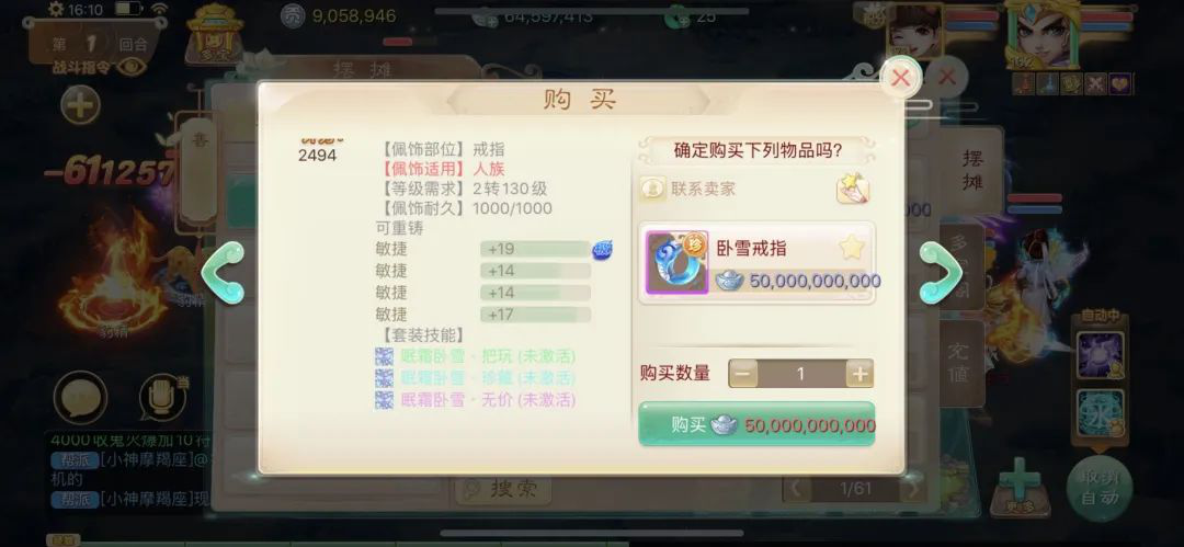 两件极品戒指上架，你猜猜摆了多少？