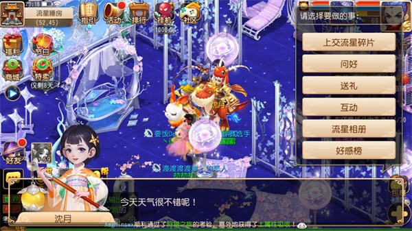 《流星花园》大结局狂欢，《梦幻西游》手游下流星经验雨