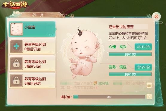 今日正式上线！养育资料片“两小无猜”暖心开启！