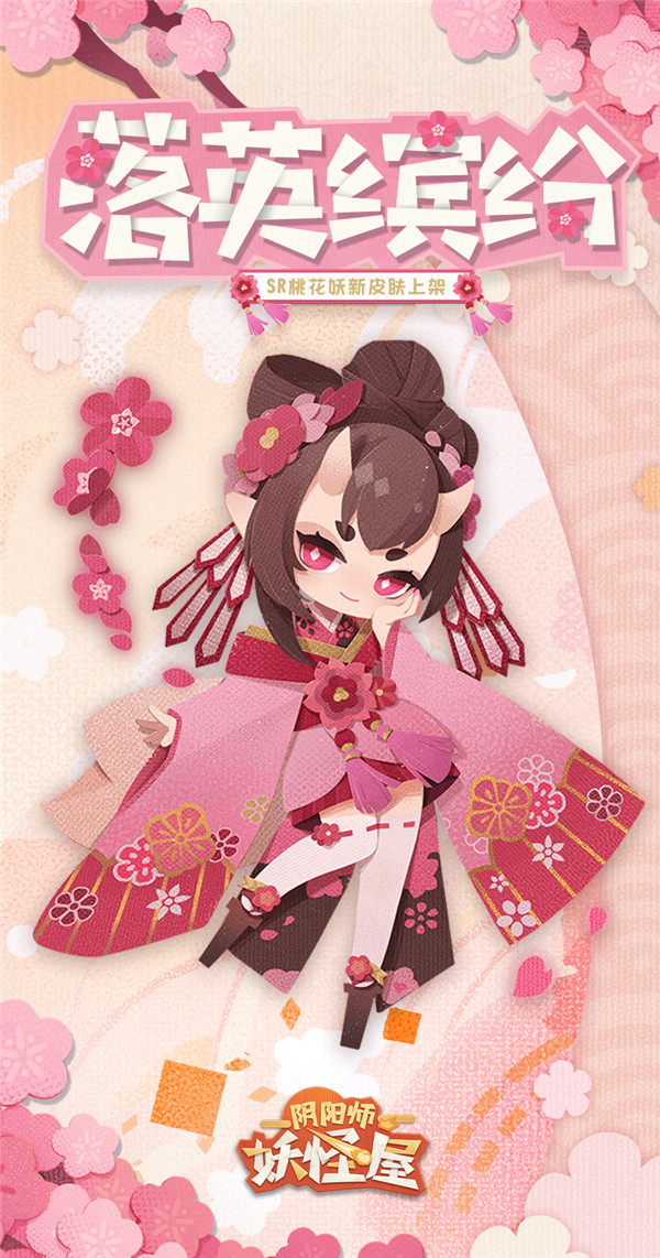 新衣服来啦｜桃花妖保留了一整片春天