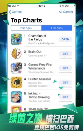 横扫巴西的中国足球手游！《绿茵之巅》国服12.20正式开启！