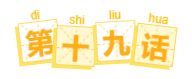 【四大柴子】第十九话：一键穿越！异世界的冒险开始了~