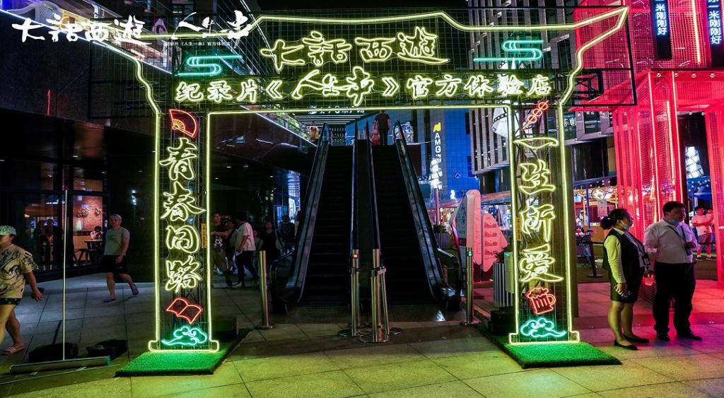 2020嘉年华七大区域分会场集结完毕 815晚会见！