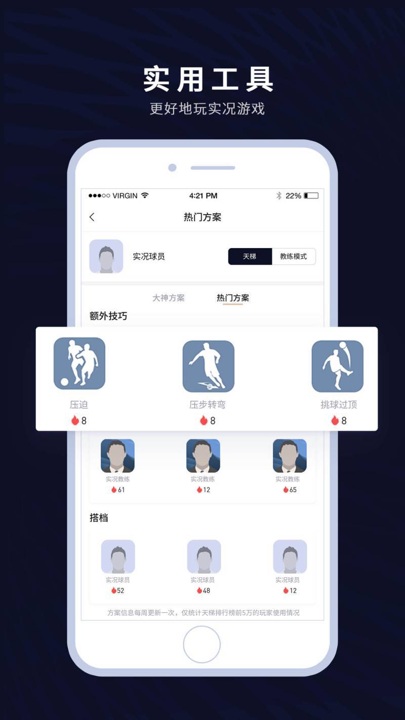 焕新出发，《易球成名Club》全新版本震撼来袭！