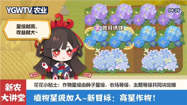 种田资讯抢先看，妖怪农场大升级！