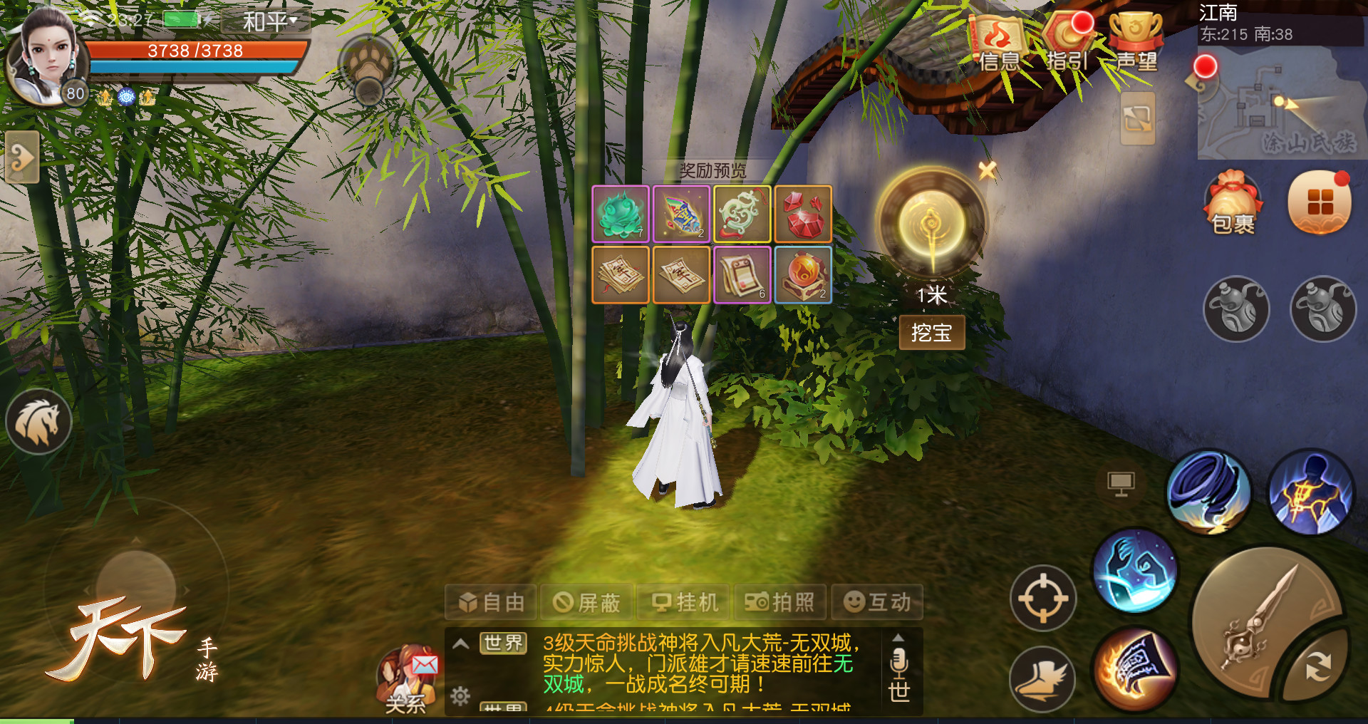 五星连珠玉，祥瑞藏云中。《天下》手游寻宝活动火热进行中！