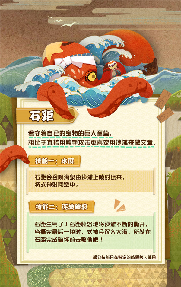 强大的秘诀？妖怪屋首领揭秘！