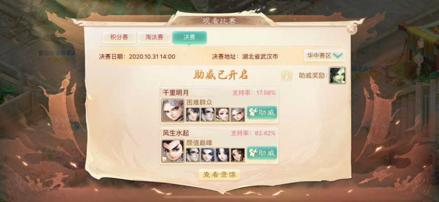 华中赛区决赛打响！强强对决谁人称霸！
