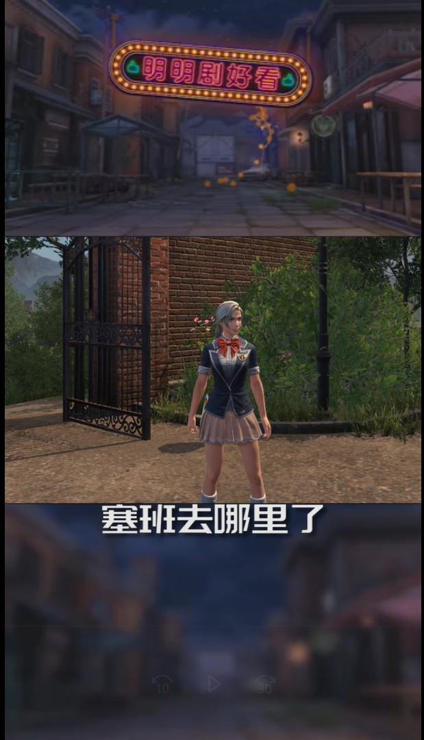 明明剧好看-塞班！