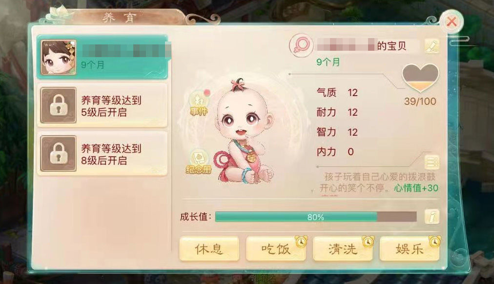 大话萌娃养育攻略第二期：养娃篇
