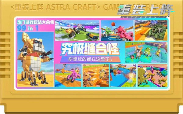说出来你可能不信，网易这款缝合怪游戏简直突破天际……