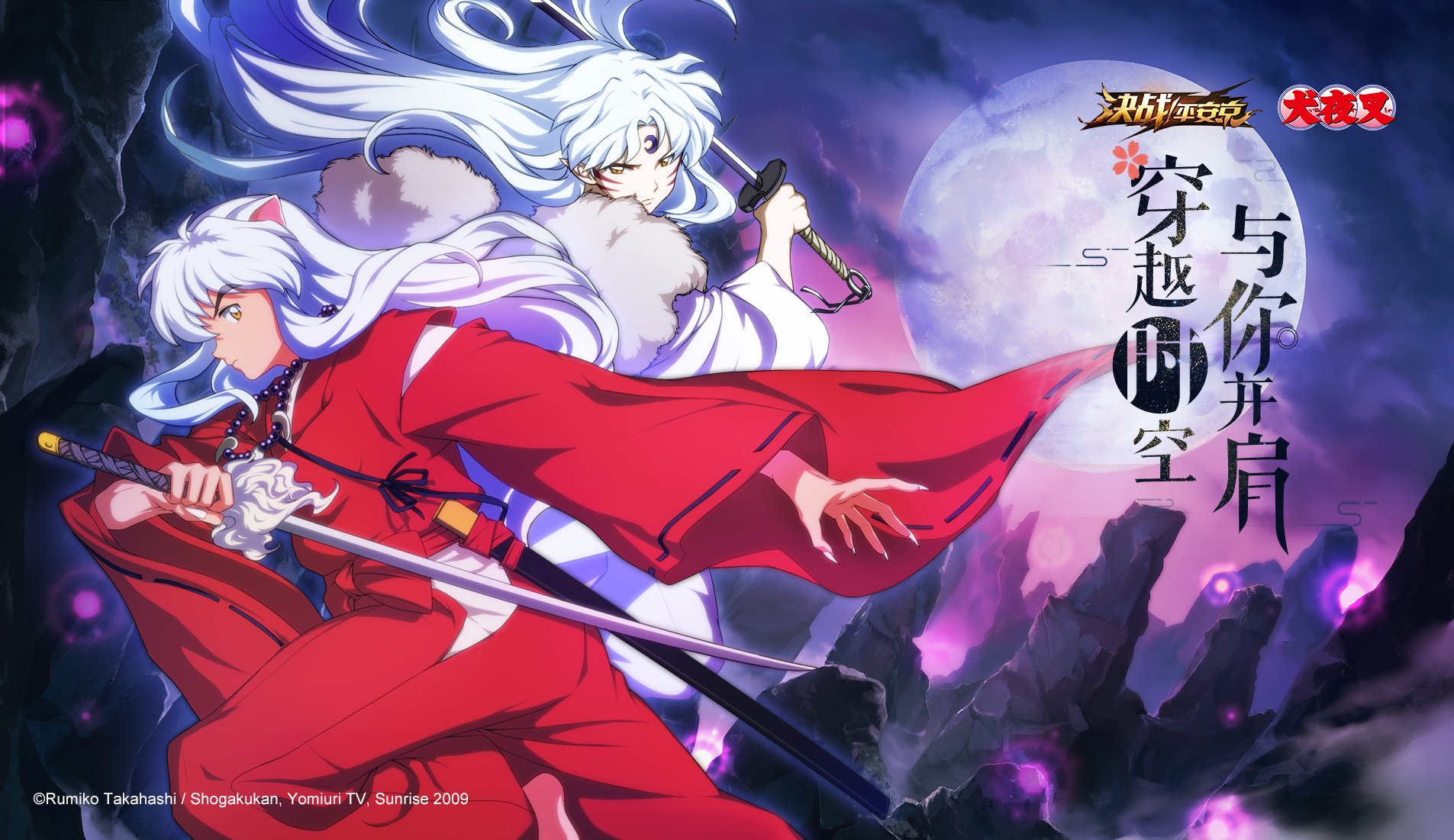 重磅更新预告《决战！平安京》周年庆正式定档