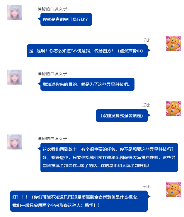 【新版本爆料】神秘女子+神秘道具+神秘乐园？