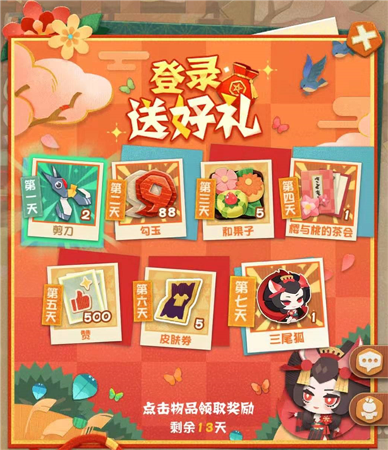 小闹钟出现！七日签到活动今天开始啦