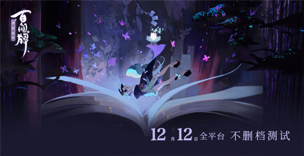 《阴阳师：百闻牌》黄金羽造型服务了解一下？