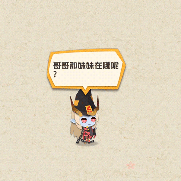 全新小妖怪 | 是跳跳家族里最靠谱的跳跳弟弟！