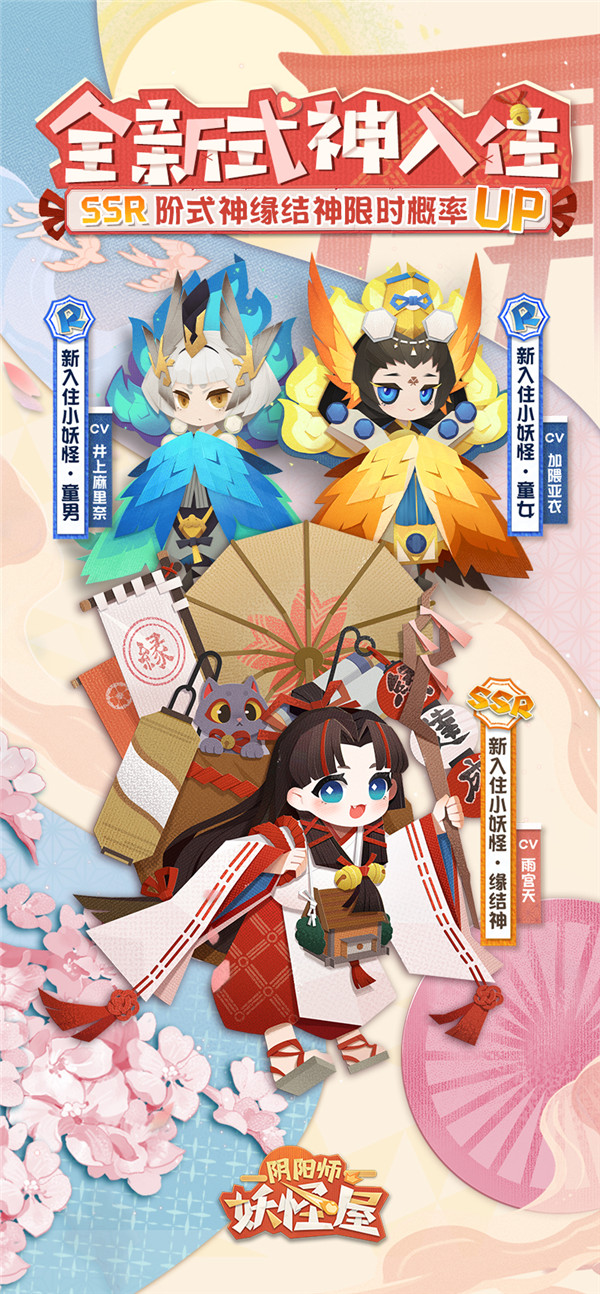 新春版本情报集合 | 除旧迎新，金牛贺岁