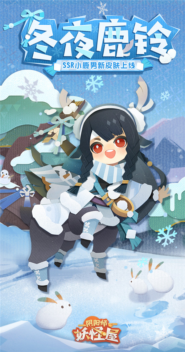 新衣服来啦 | 小鹿男——庭院玩雪第一鹿！