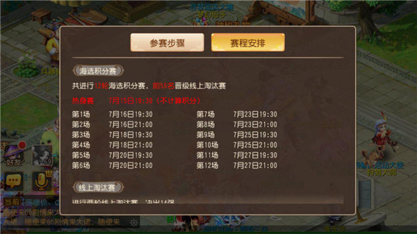 角逐百万奖金，《梦幻西游》手游全民PK争霸赛积分赛拉开帷幕