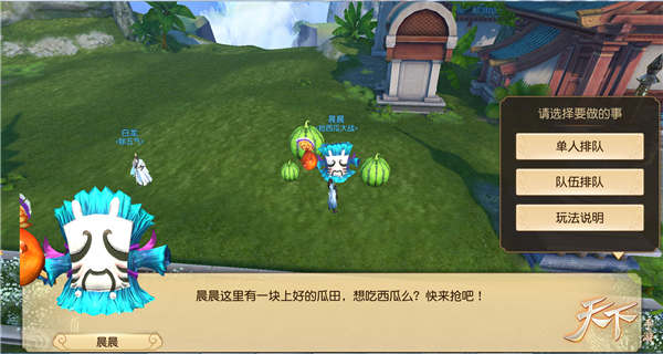 别的小朋友都拿到西瓜瓣啦！什么时候到《天下》抢西瓜呀