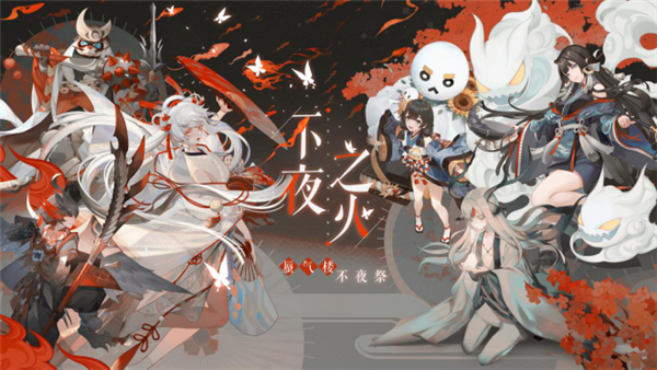 《阴阳师：百闻牌》:3月新版本六大式神重磅来袭！